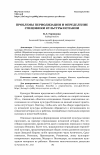 Научная статья на тему 'ПРОБЛЕМЫ ПЕРИОДИЗАЦИИ И ОПРЕДЕЛЕНИЕ СПЕЦИФИКИ КУЛЬТУРЫ ИСПАНИИ'