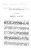 Научная статья на тему 'Проблемы периодизации современного политического процесса в России после 1985 года'