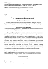 Научная статья на тему 'Проблемы питания и образа жизни пациентов с удаленной щитовидной железой'