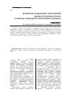 Научная статья на тему 'Проблемы плодородия черноземов южных регионов России в период глобального потепления климата'