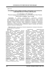 Научная статья на тему 'Проблемы подготовки будущих специалистов в области информатики на ступени «Школа-вуз»'