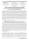 Научная статья на тему 'Проблемы подготовки и переподготовки кадров как способ обеспечения безаварийной эксплуатации жилого фонда'