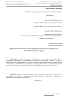 Научная статья на тему 'Проблемы подготовки к тьюторской деятельности и современные требования на рынке труда'