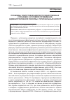 Научная статья на тему 'Проблемы подготовки кадров государственных служащих в условиях проведения административной реформы: региональный аспект'