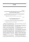 Научная статья на тему 'Проблемы подготовки кадров морского торгового флота во второй половине XIX века'