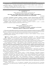 Научная статья на тему 'Проблемы подготовки педагогов к работе в условиях инклюзивного образования. Обзор педагогических исследований'