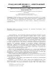 Научная статья на тему 'Проблемы подсудности дел о защите прав потребителей'