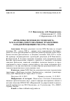 Научная статья на тему '«ПРОБЛЕМЫ ПОЭТИКИ ДОСТОЕВСКОГО» М.М. БАХТИНА В ПЕРСОНАЛЬНЫХ ТРАЕКТОРИЯХ ЗАПАДНОЙ РЕЦЕПЦИИ 1960–1970-х ГОДОВ'