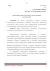 Научная статья на тему 'Проблемы поликультурного образования и воспитания'