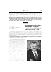 Научная статья на тему 'Проблемы поликультурного образования студентов в контексте международных контактов России в АТР'