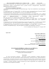 Научная статья на тему 'Проблемы понятийного аппарата российского законодательства и пути решения'