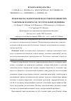 Научная статья на тему 'Проблемы последипломной подготовки медицинских работников по вопросам экстремальной медицины'