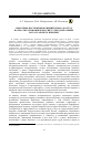 Научная статья на тему 'Проблемы построения функций спроса на труд в отраслях экономики России с учетом реальных затрат рабочего времени'