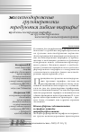 Научная статья на тему 'Проблемы построения тарифов на грузовые перевозки железнодорожным транспортом'