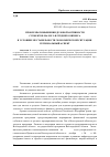 Научная статья на тему 'Проблемы повышения деловой активности субъектов малого и среднего бизнеса в условиях нестабильности экономической ситуации: региональный аспект'