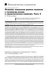 Научная статья на тему 'ПРОБЛЕМЫ ПОВЫШЕНИЯ ДОВЕРИЯ НАСЕЛЕНИЯ К РОССИЙСКИМ БАНКАМ В СОЦИОЛОГИЧЕСКОМ ИЗМЕРЕНИИ. ЧАСТЬ 2'