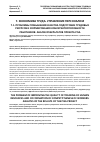 Научная статья на тему 'Проблемы повышения качества подготовки трудовых ресурсов и формирования конкурентоспособности работников: анализ результатов проекта PISA'