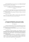 Научная статья на тему 'Проблемы повышения качества продукции в условиях растущего конкурентного рынка'