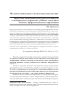 Научная статья на тему 'Проблемы повышения конкурентоспособности и антикризисное управление учебным заведением высшего профессионального образования'