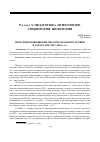 Научная статья на тему 'Проблемы повышения образовательного уровняв Дагестане(1917-1930-е гг. ) 220-222'