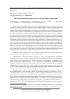 Научная статья на тему 'Проблемы повышения правовой культуры работников образования'