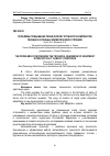 Научная статья на тему 'Проблемы повышения технической готовности комплектов техники в сложных климатических условиях'