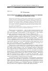 Научная статья на тему 'Проблемы познания в радикальном конструктивизме. Когнитивная нейробиология'