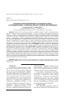 Научная статья на тему 'Проблемы правоприменения в отношении особых ("нетрадиционных") товарных знаков и знаков обслуживания'