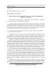 Научная статья на тему 'ПРОБЛЕМЫ ПРАВОСОЗНАНИЯ И ПРАВОВОЙ КУЛЬТУРЫ В ПРОЦЕССЕ ФОРМИРОВАНИЯ ПРАВОВОГО ГОСУДАРСТВА'