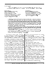 Научная статья на тему 'Проблемы правового обеспечения безопасности Арктической зоны России от чрезвычайных ситуаций'