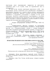 Научная статья на тему 'Проблемы правового положения блогера в России'