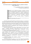 Научная статья на тему 'ПРОБЛЕМЫ ПРАВОВОГО ПОЛОЖЕНИЯ СУБЪЕКТОВ АДМИНИСТРАТИВНОЙ ОТВЕТСТВЕННОСТИ'