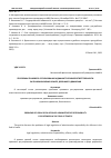 Научная статья на тему 'ПРОБЛЕМЫ ПРАВОВОГО РЕГУЛИРОВАНИЯ АДМИНИСТРАТИВНОЙ ОТВЕТСТВЕННОСТИ ЗА ПРАВОНАРУШЕНИЯ В СФЕРЕ ДОРОЖНОГО ДВИЖЕНИЯ'