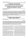 Научная статья на тему 'Проблемы правового регулирования банковского кредита в России'