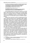 Научная статья на тему 'Проблемы правового регулирования имущественных отношений в России во второй половине XVIII в'