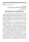 Научная статья на тему 'ПРОБЛЕМЫ ПРАВОВОГО РЕГУЛИРОВАНИЯ НАЧАЛА И ПРЕКРАЩЕНИЯ ДОЗНАНИЯ В СОКРАЩЕННОЙ ФОРМЕ'