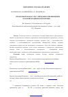 Научная статья на тему 'Проблемы правового регулирования отношений при оказании медицинской помощи'