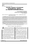 Научная статья на тему 'Проблемы правового регулирования противодействия «Вейпингу» как социально-негативному явлению'