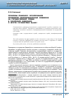 Научная статья на тему 'Проблемы правового регулирования проведения квалификационных экзаменов на государственной службе в Российской Федерации и других государствах ЕврАзЭС'