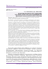 Научная статья на тему 'ПРОБЛЕМЫ ПРАВОВОГО РЕГУЛИРОВАНИЯ ТОРГОВОГО АГРЕГАТОРА КАК РАЗНОВИДНОСТИ ЦИФРОВОЙ ТЕХНОЛОГИЧЕСКОЙ ПЛАТФОРМЫ'