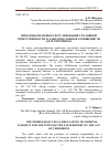 Научная статья на тему 'Проблемы правового регулирования уголовной ответственности за заведомо ложное сообщение об акте терроризма'