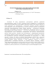 Научная статья на тему 'Проблемы правового регулирования управления многоквартирными домами'