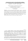 Научная статья на тему 'Проблемы правового регулирования защиты авторских прав в области цифровых изображений'