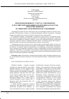 Научная статья на тему 'ПРОБЛЕМЫ ПРАВОВОГО СТАТУСА САМОЗАНЯТЫХ В РОССИЙСКОЙ ФЕДЕРАЦИИ И РЕСПУБЛИКЕ КАЗАХСТАН: НАЛОГОВО-ПРАВОВОЕ И СОЦИАЛЬНО-ТРУДОПРАВОВОЕ ИССЛЕДОВАНИЕ'