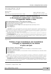 Научная статья на тему 'Проблемы правовой аргументированности и обоснованности привлечения к ответственности за нарушение тишины и покоя'