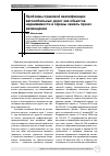 Научная статья на тему 'Проблемы правовой квалификации автомобильных дорог как объектов недвижимости и охраны земель при их размещении'