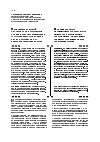 Научная статья на тему 'Проблемы правовой квалификации договоров дарения жилого помещения с условием о сохранении права проживания за прежним собственником'