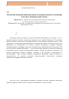 Научная статья на тему 'Проблемы правовой природы международных правил толкования торговых терминов (Инкотермс)'