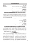 Научная статья на тему 'Проблемы правовой регламентации эвтаназии в России'