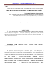 Научная статья на тему 'Проблемы применения антипиратского закона для защиты авторских и смежных прав в сети «Интернет»'